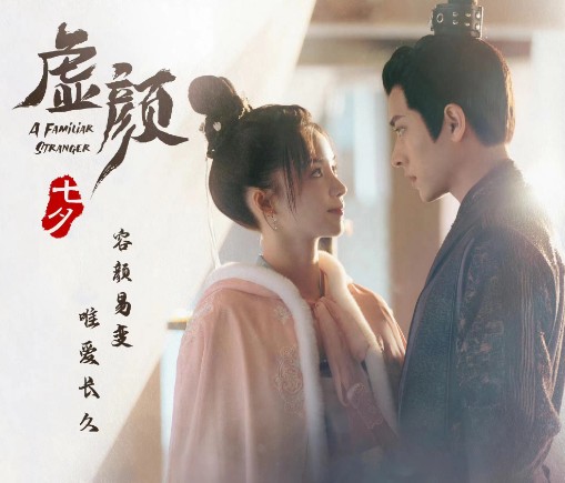 [중드추천] 드라마다시보기 허안 결말 줄거리 등장인물 - 가영, 승뢰, 왕택헌, 송쟈오이