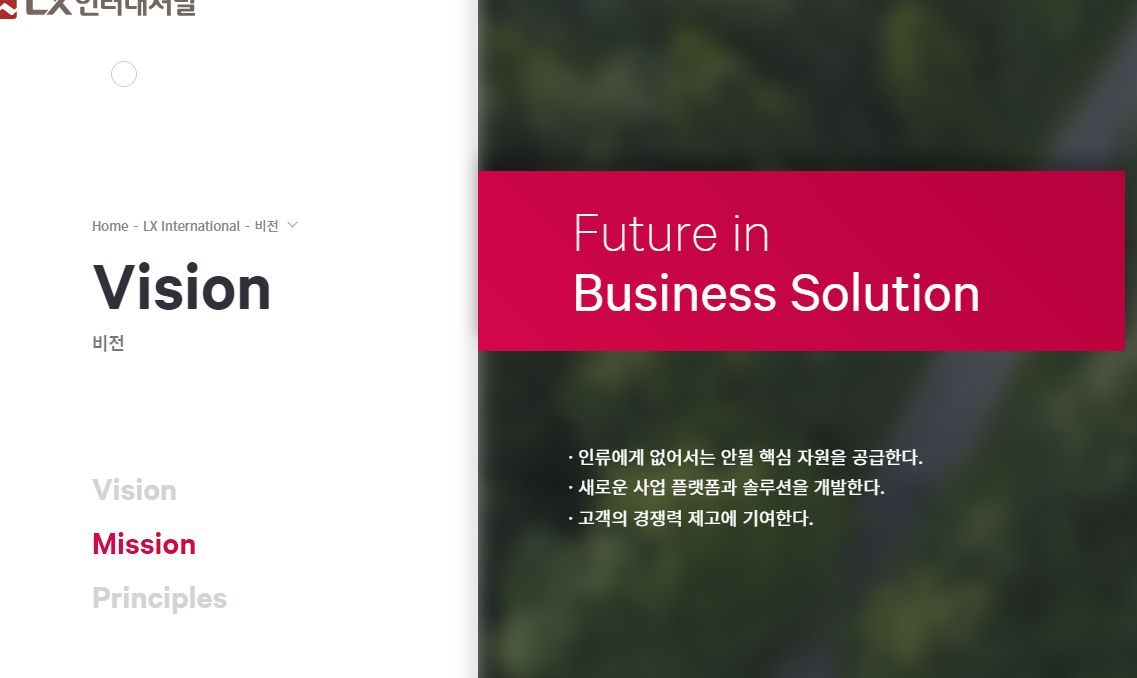 lx인터내셔널 주가