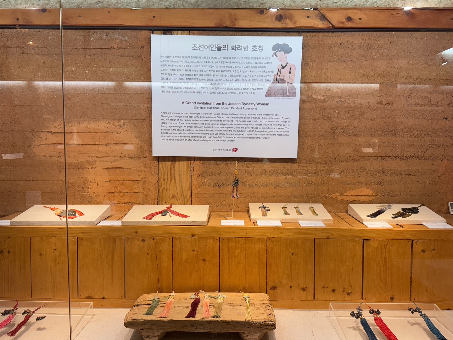 옛터민속박물관