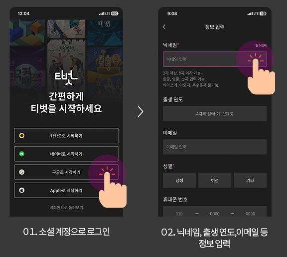 KBS 티벗 앱