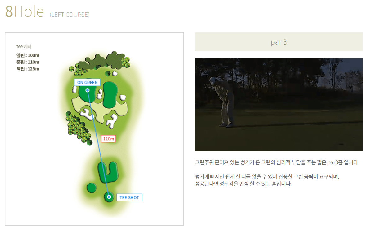 더반 골프클럽 레프트코스 08