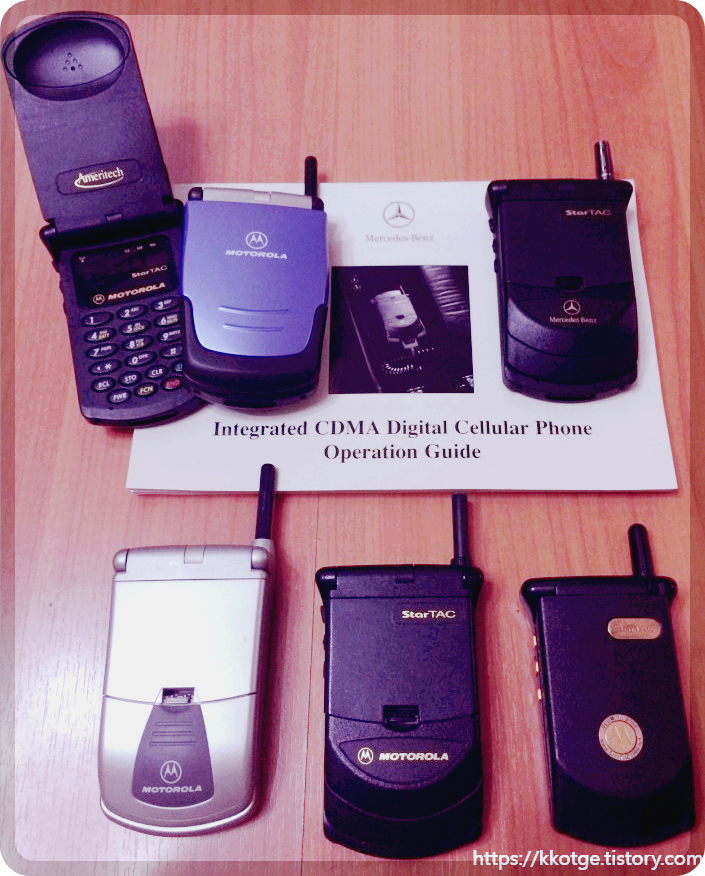 Motorola StarTAC - 필자 소장품들