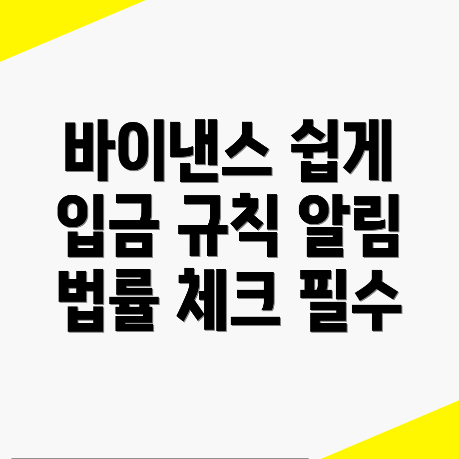 바이낸스 입금 방법