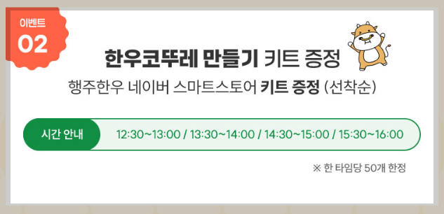 고양 행주한우 숯불구이축제