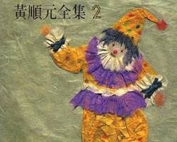 목넘이 마을의 개 책표지