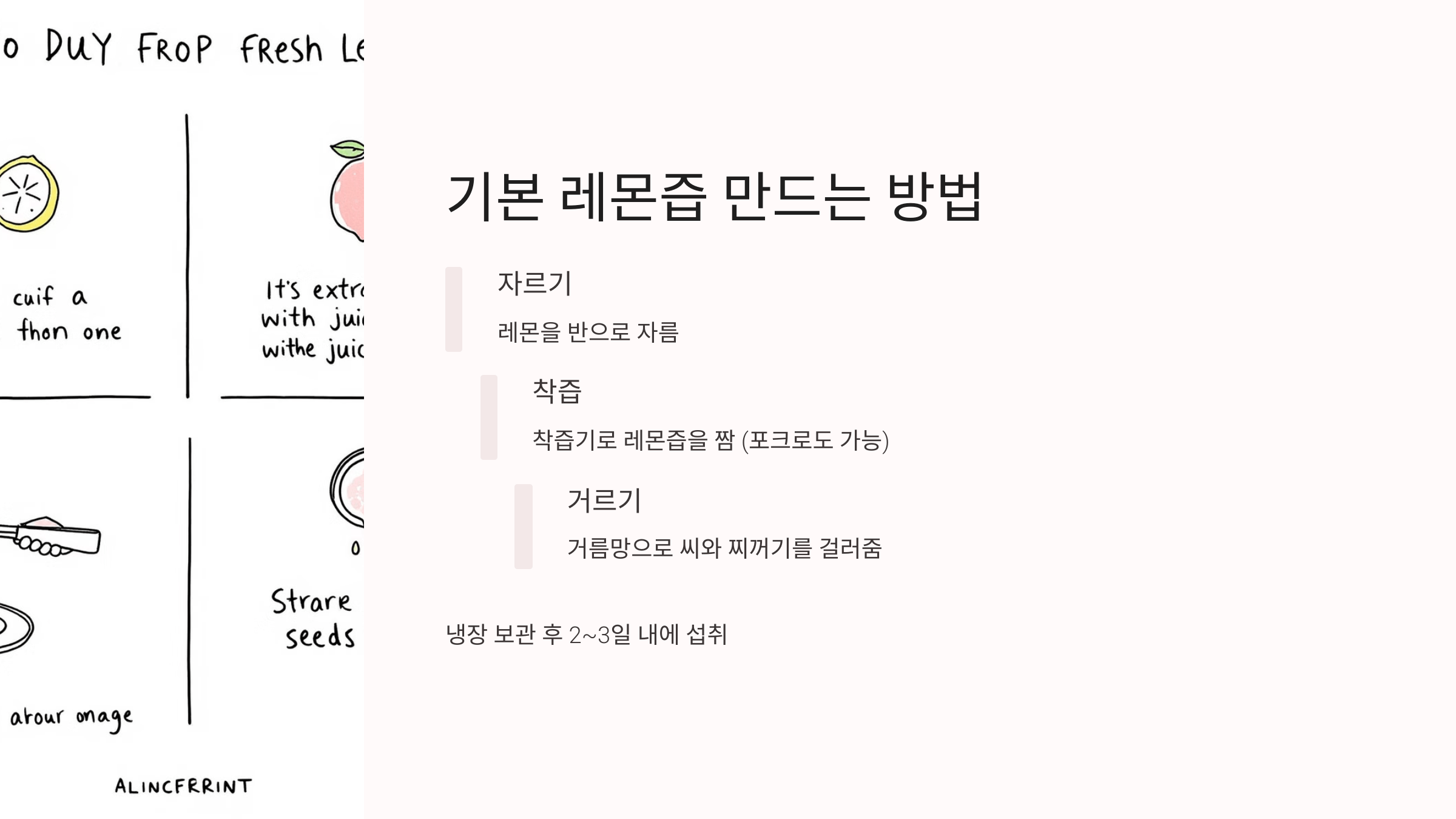 레몬즙 사진입니다.