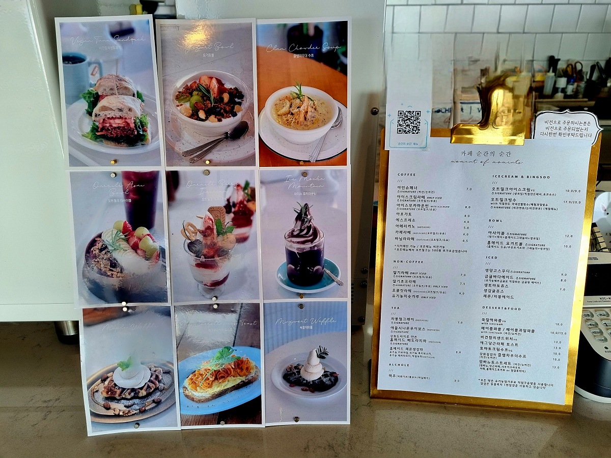 강화도 너머 석모도 노을이 예쁜 탁 트인 오션뷰 카페 '순간의순간': 비건, 노밀가루 디저트, 무료 쿠폰