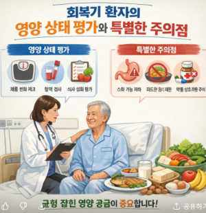 항암 치료 후 회복기 식단의 중요성