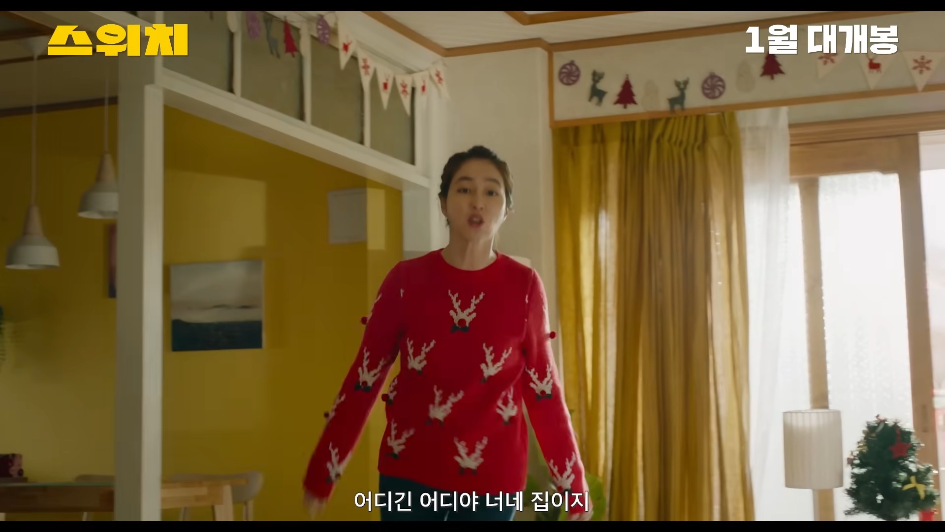 스위치-영화
