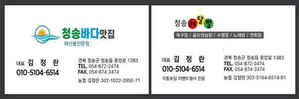청송해달별펜션