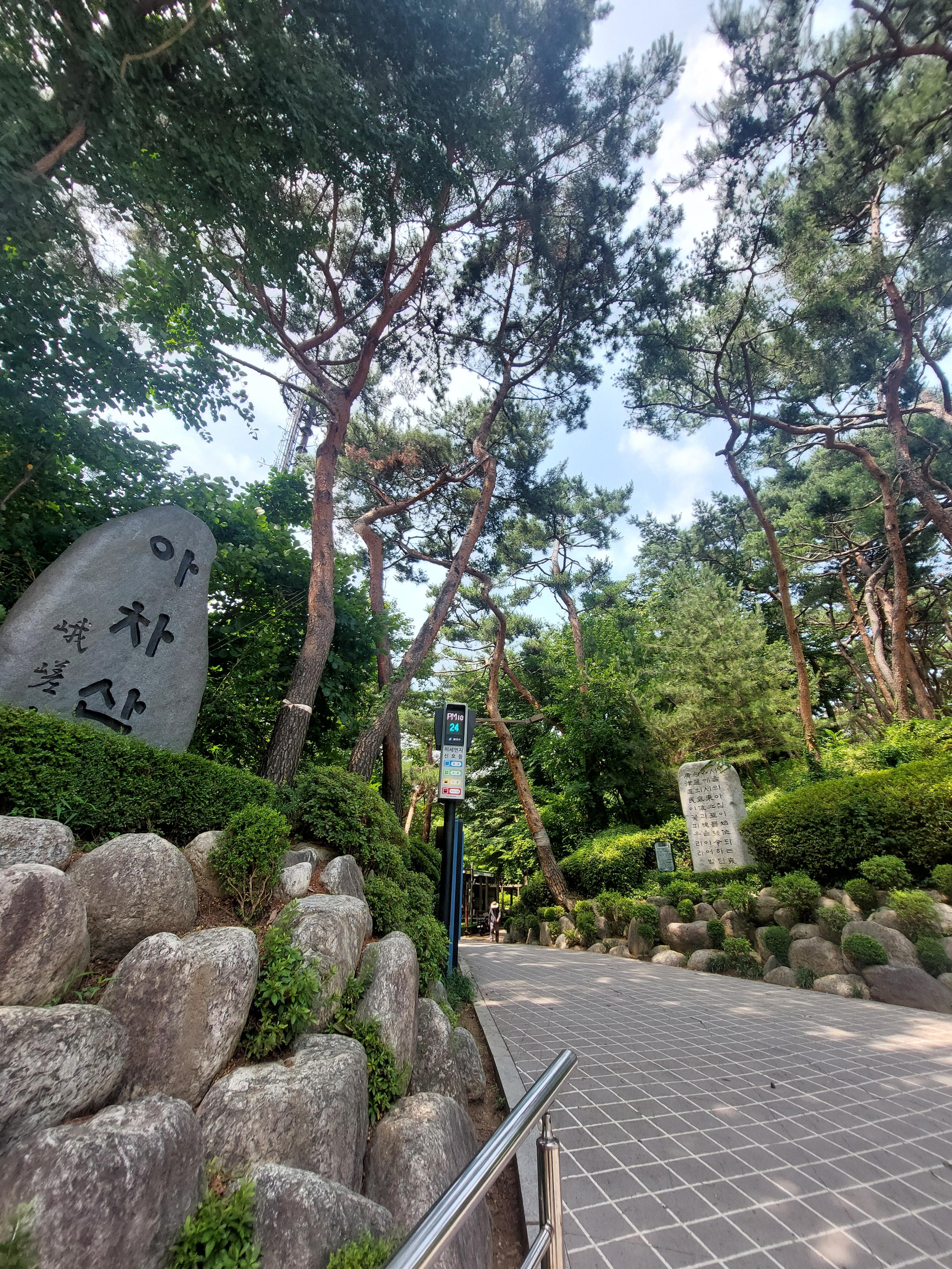 용마산아차산