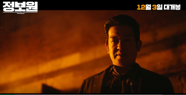 영화 정보원 쿠키영상 줄거리 후기-허성태 주연