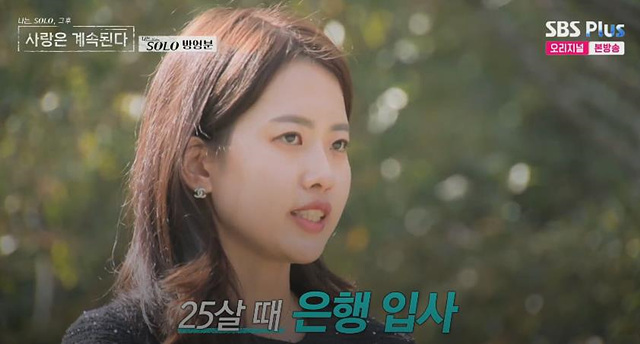 나솔사계 여자출연자 직업 인스타 17기옥순 6기현숙 19기정숙 21기옥순 24기정숙