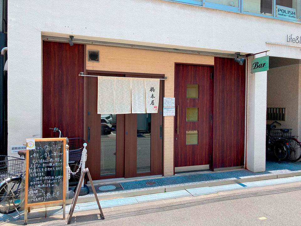 오사카 카레 하시모토야