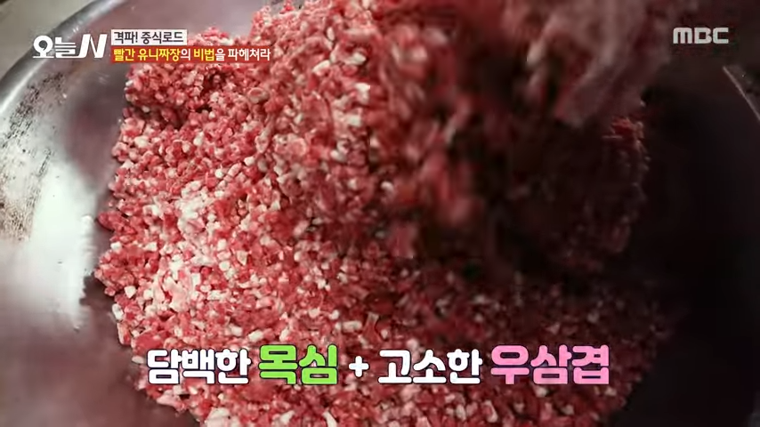 유니짜장비법-목심과우삼겹