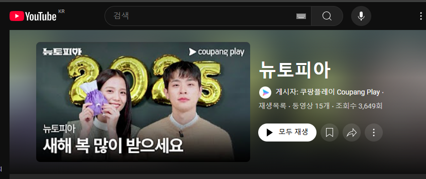 뉴토피아 몇부작