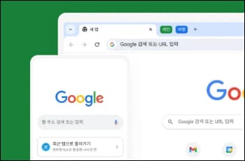 기기 연동