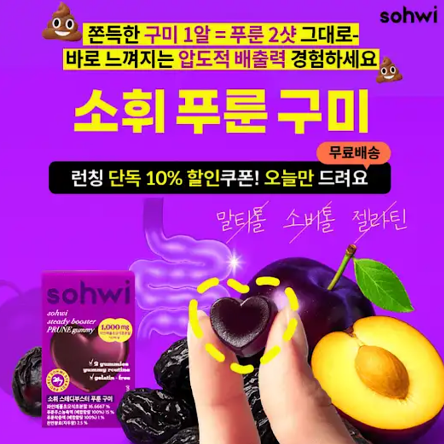 소휘 푸룬구미 캐시워크 7월 14일 정답 압도적 배출력 소휘 푸룬구미 런칭특가