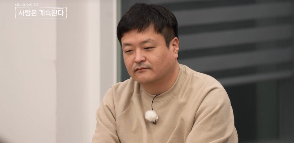 나는솔로 그후