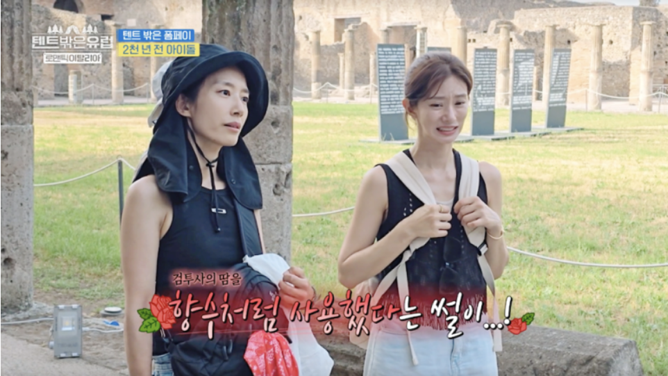 텐트 밖은 유럽 로맨틱 이탈리아 6회 폼페이 캠핑장, 폼페이 투어 정보