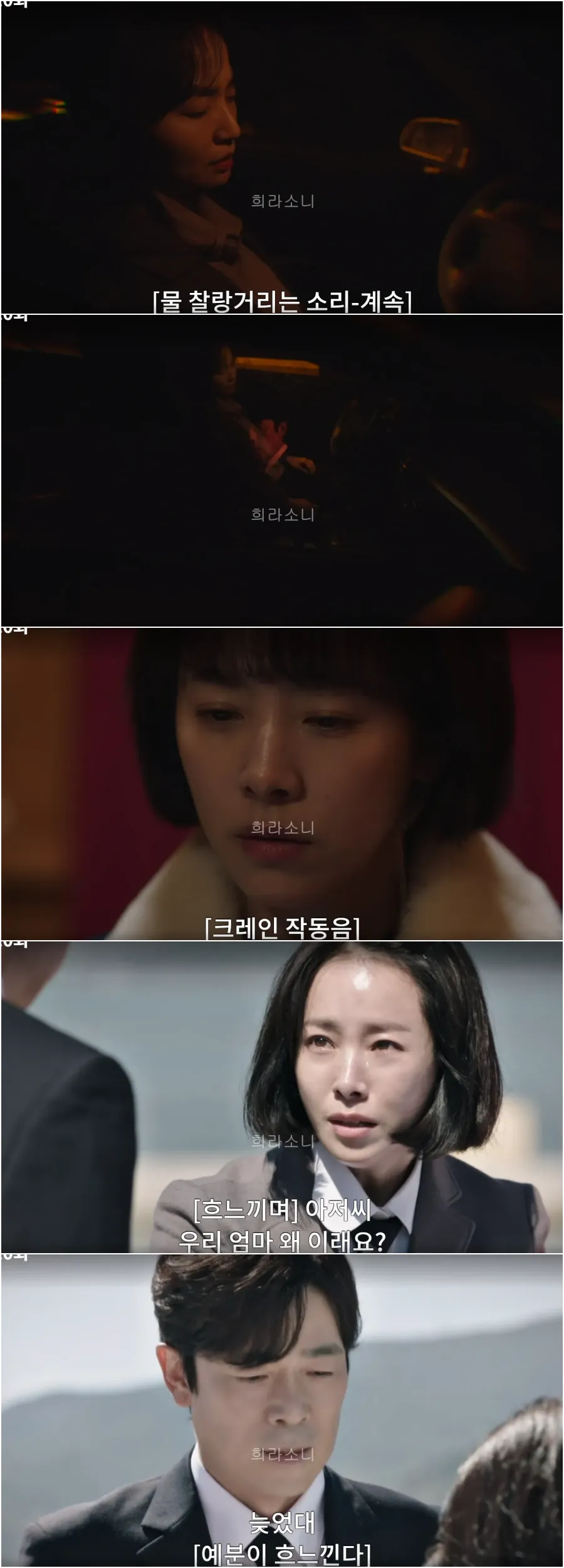 차주만 의원의 기억 중 엄마와 관련된 기억을 읽는 예분.