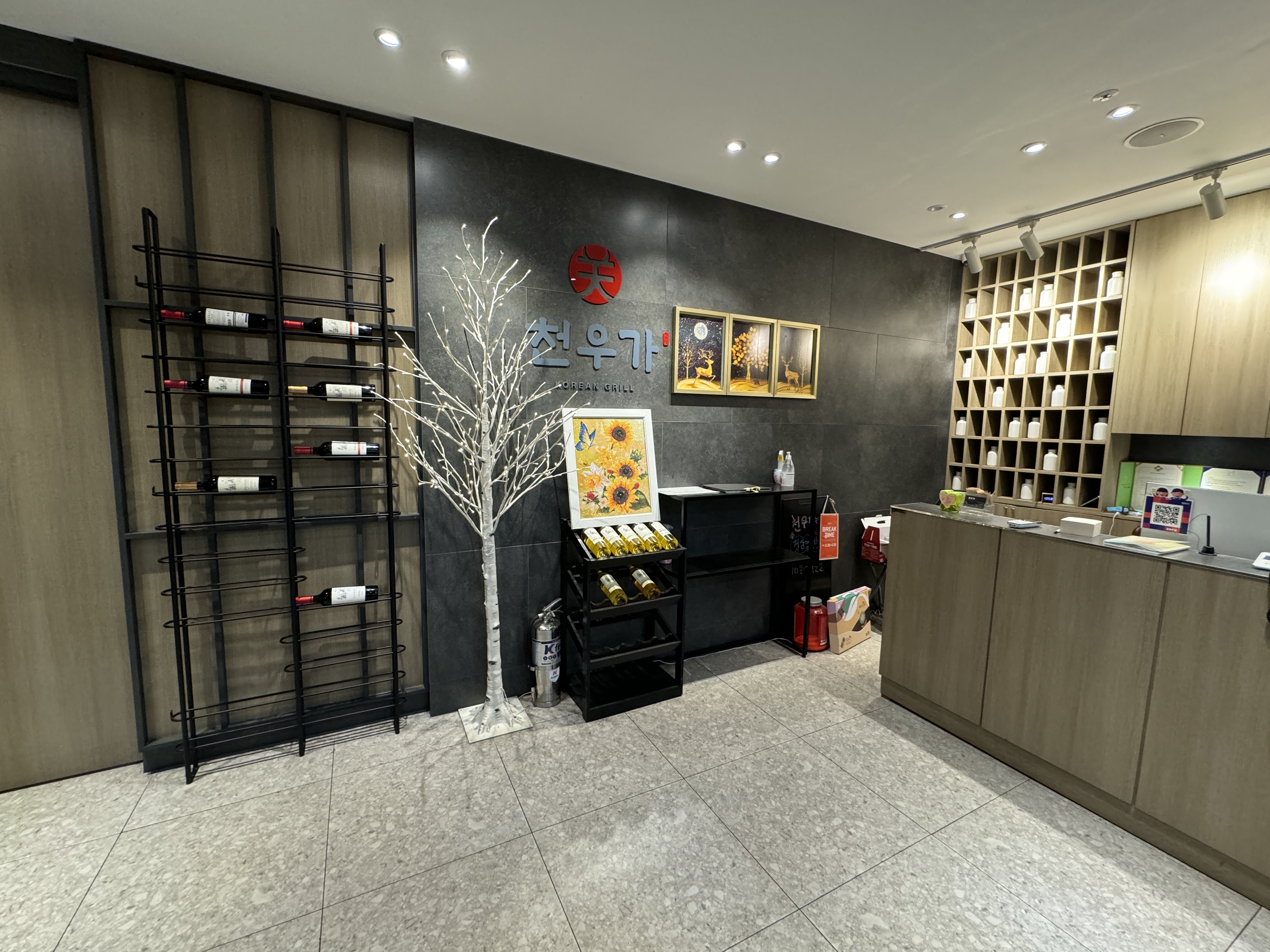 중계-한우-맛집-천우가-입구홀