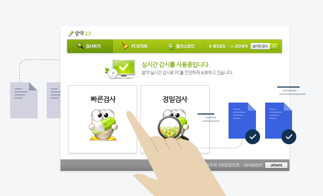 빠른검사