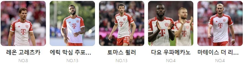 바이에른 뮌헨 프랑크푸르트 중계 일정(+ 김민재 경기 시청 방법)