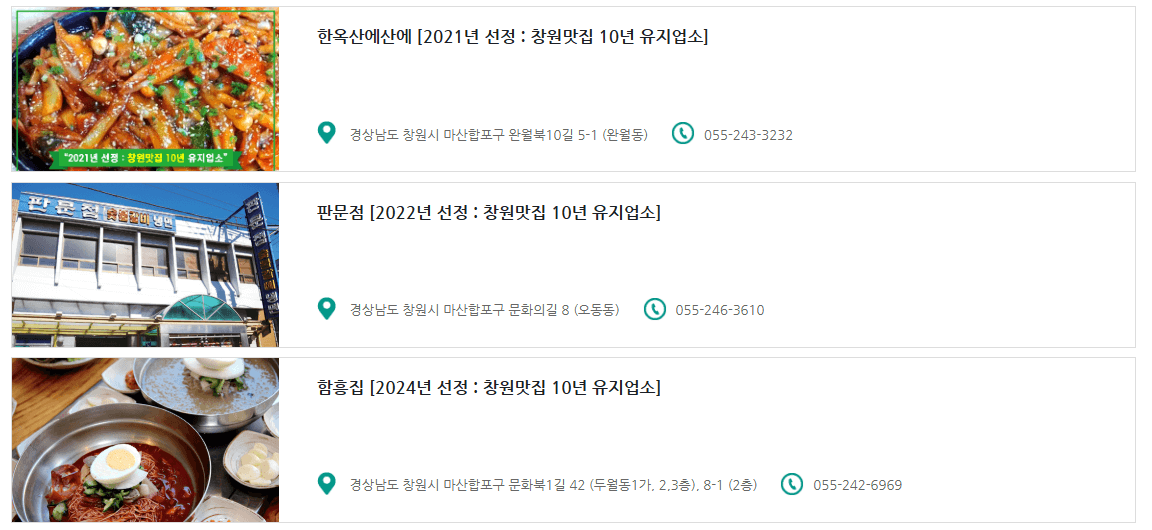 진해 맛집 추천 현지인 추천리스트