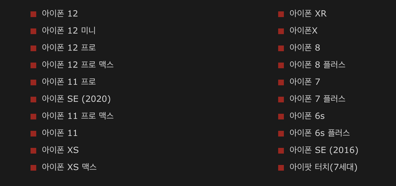애플 iOS 15 지원 기기