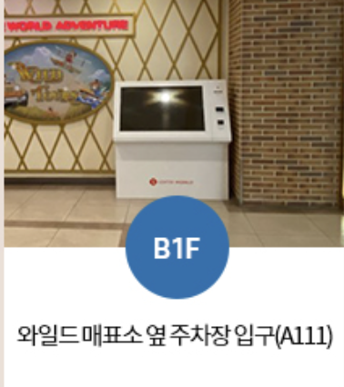 주차정산 키오스크