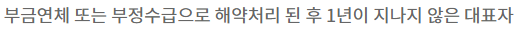 노란우산공제 가입 대상, 가입 자격, 가입 조건 제외 대상