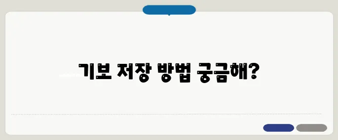 오로바둑 다운로드 대국·기보 저장까지 정리