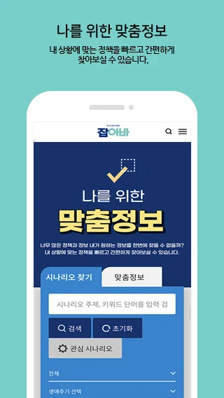 잡아바 살펴보기 1