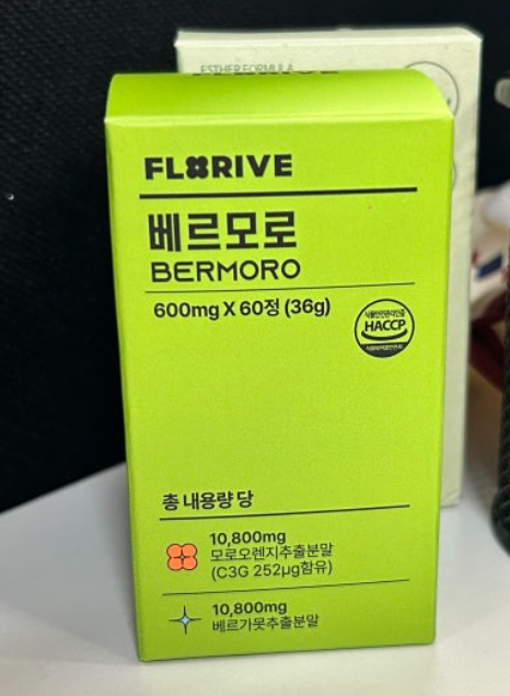 베르가못 모로오렌지 내돈내산 리얼 후기