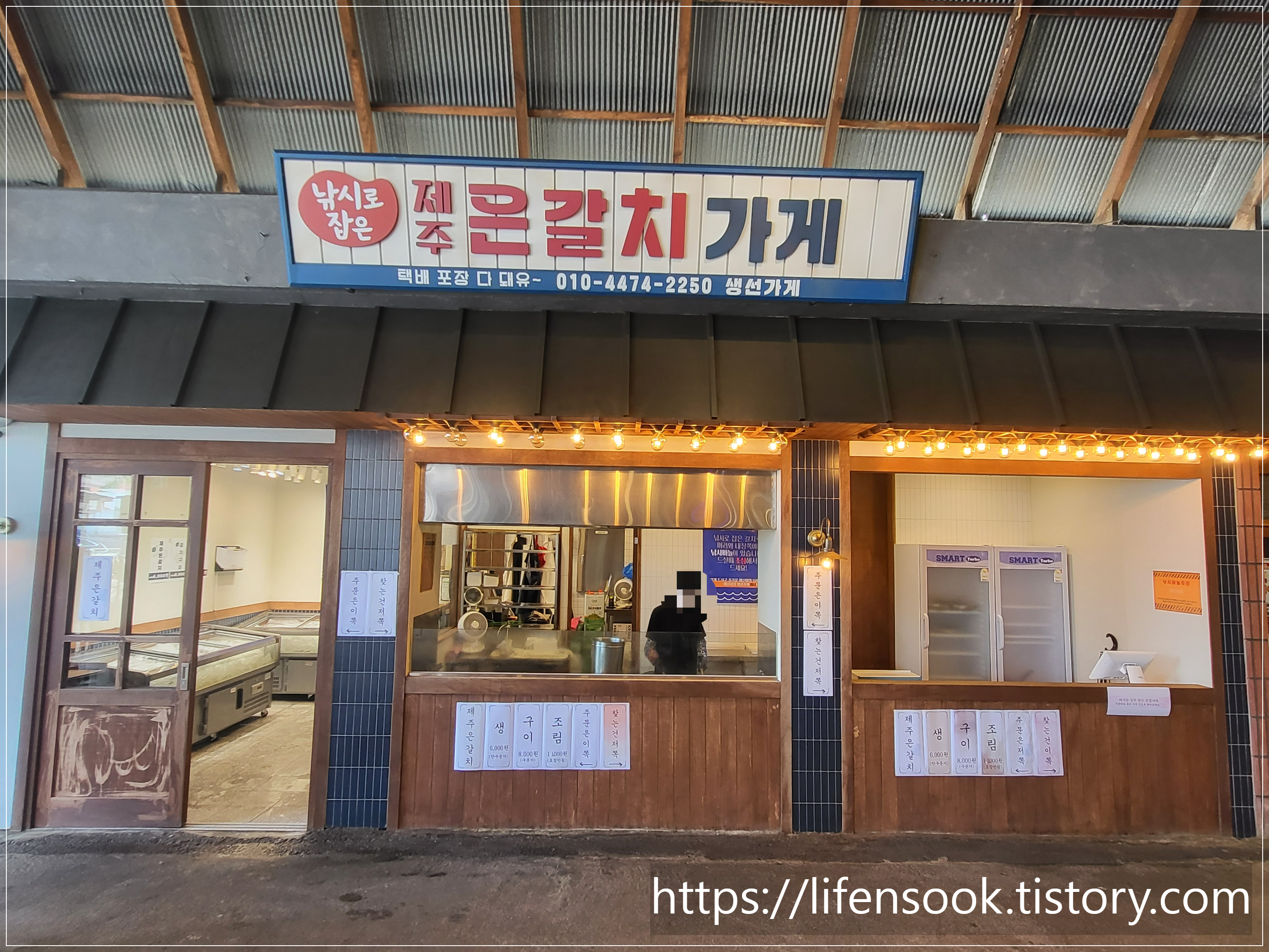 예산시장 제주 은갈치 가게 1