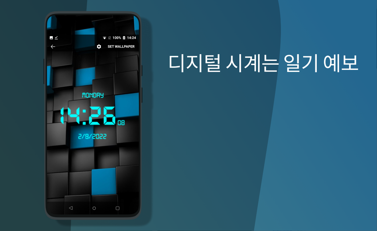 핸드폰 배경화면, 오늘의 날씨, 현재 시간, 날짜 및 요일 표시