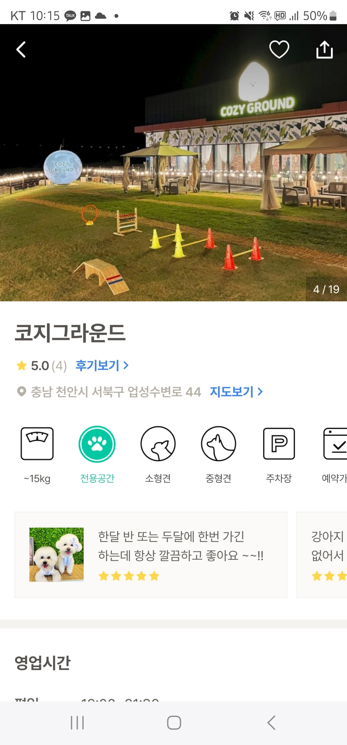 내-주변-애견동반-카페-찾기