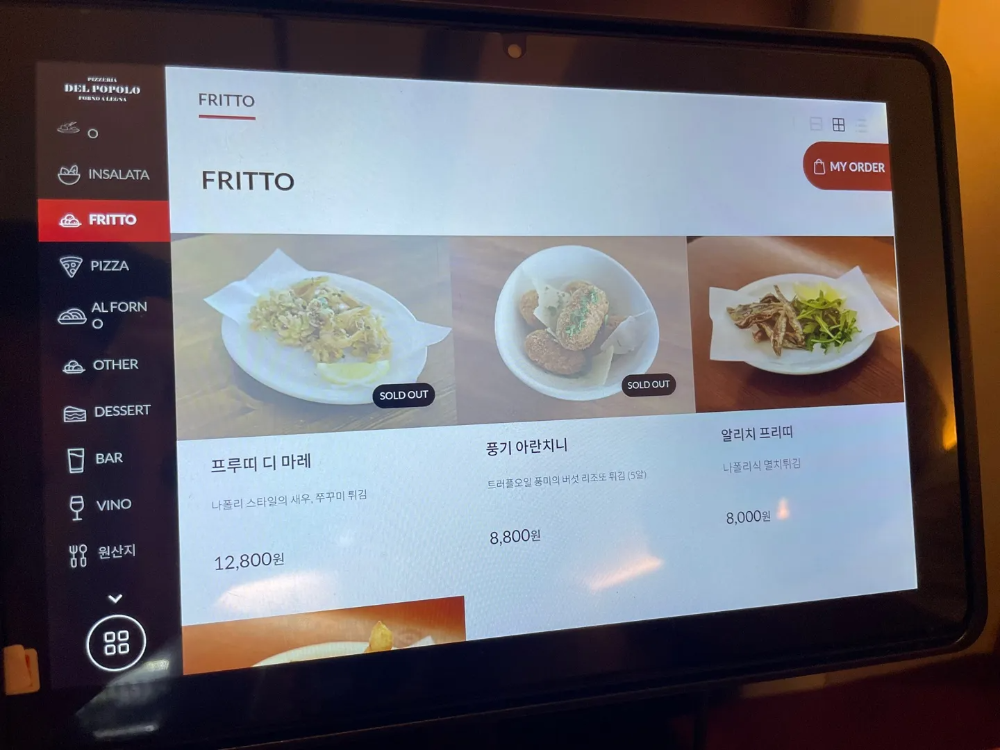 포폴로 피자 품절된 사이드메뉴