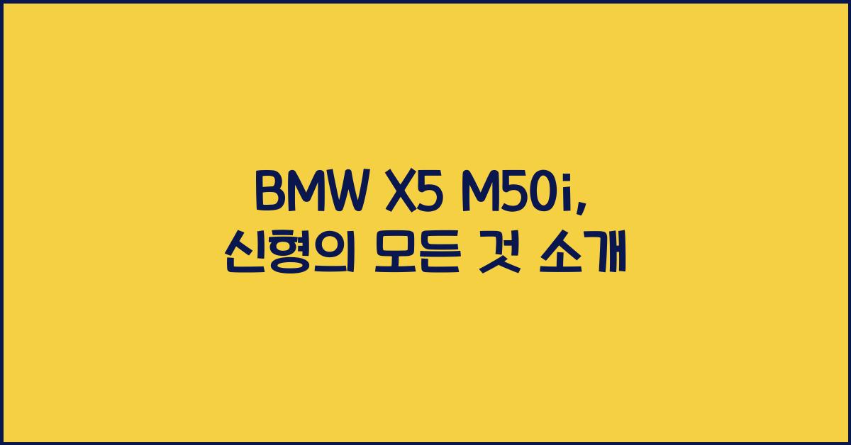 bmw x5 m50i