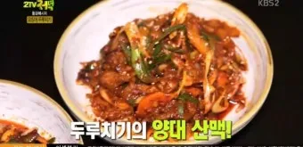 생생정보 돼지고기 무한리필 북촌삼대갈비 정보_4