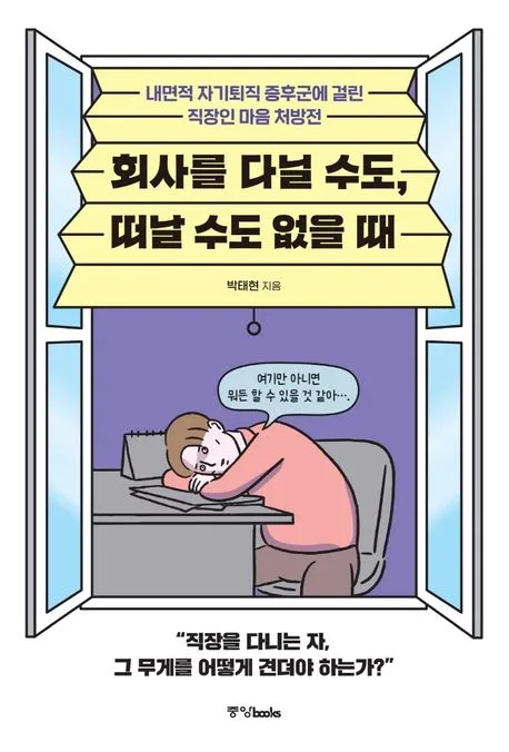 책커버