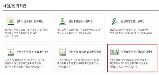  4대보험 가입확인서 통합 출력 방법