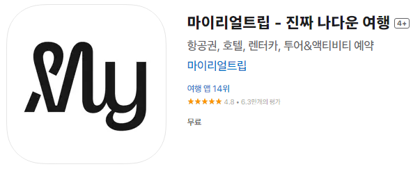 혼자 여행할 때 유용한 앱 추천 