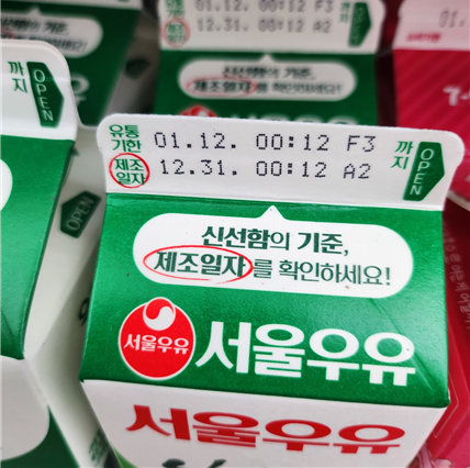우유