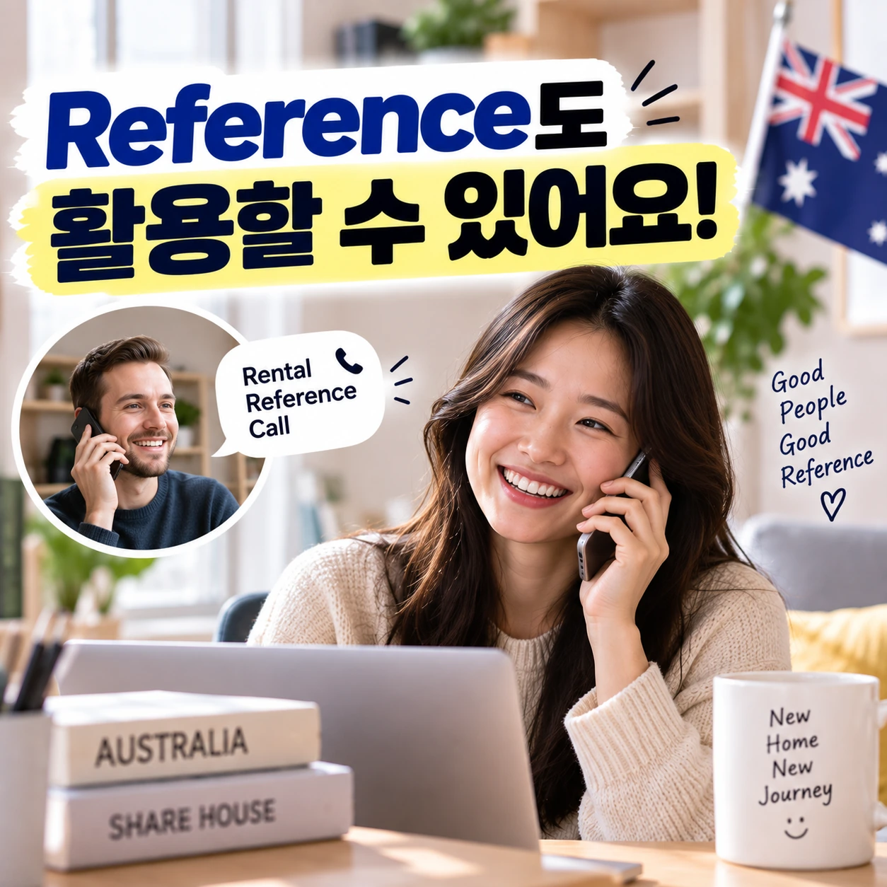 함께 살던 사람 Rental Reference