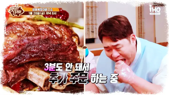 맛있는녀석들-제362회-매콤한-소갈비찜-서울-서초구-서래마을-맛집