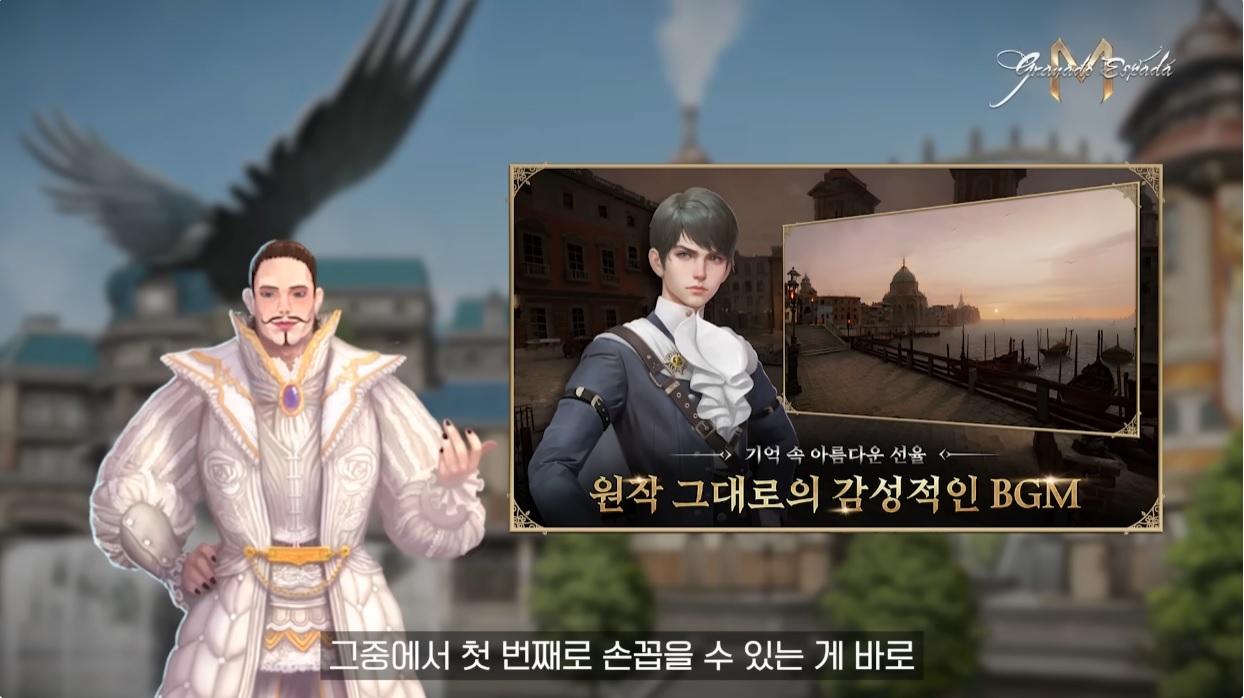 그라나도에스파다M