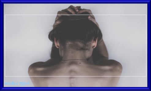 체내 독소 자가진단법 5가지