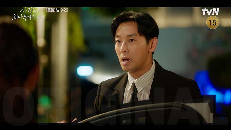 사랑은 외나무다리에서 9회 줄거리